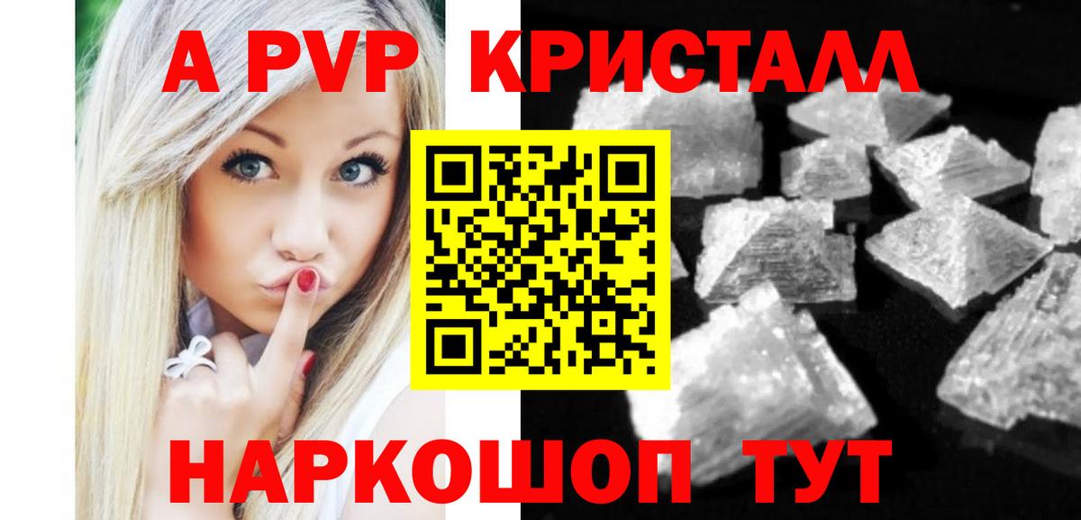 APVP  Вход с VPN  Ростов-на-Дону  Альфа ПВП кристаллы  А ПВП мука  наркошоп  Alfa_PVP мука 