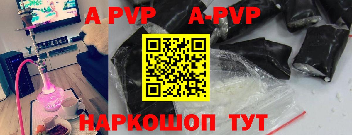 Alpha-PVP мука Ростов-на-Дону