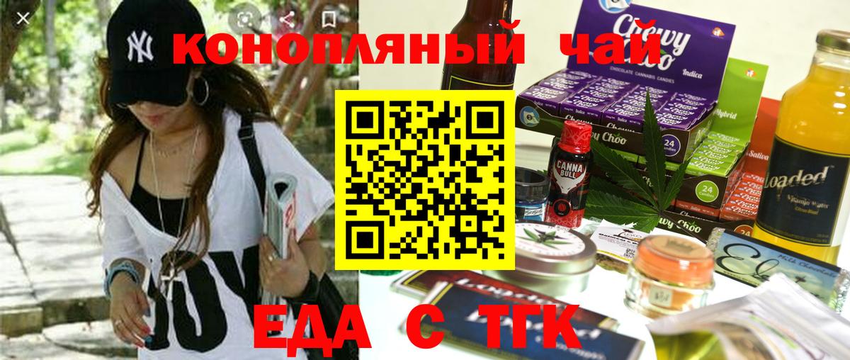 Ростов-на-Дону  Еда ТГК конопля  Вход с VPN 