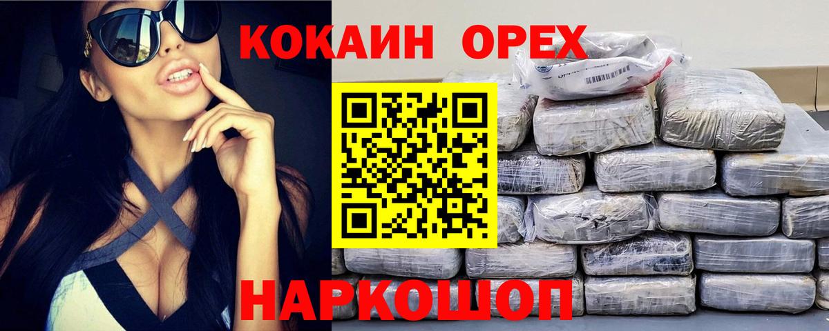 COCAIN VHQ  COCAIN  Ростов-на-Дону  Вход с VPN 