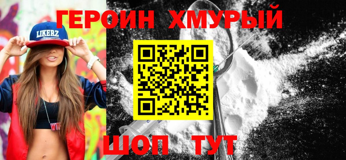 Ростов-на-Дону  Героин герыч  Вход с VPN 
