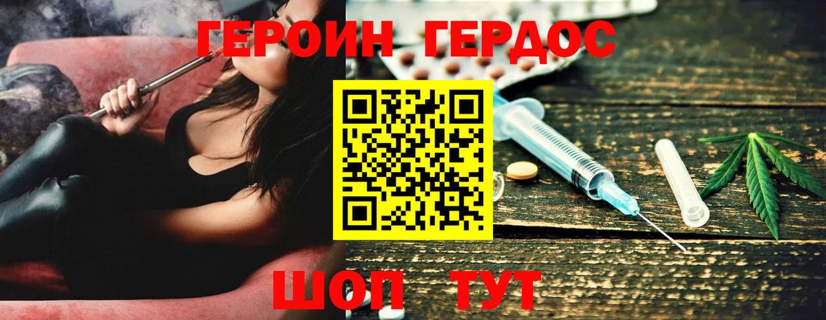 Героин гречка Ростов-на-Дону