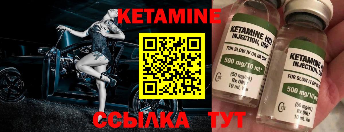Ростов-на-Дону  КЕТАМИН ketamine  Кетамин VHQ  Вход с VPN 
