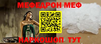 мефедрон мука Обь
