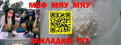 мефедрон мука Обь