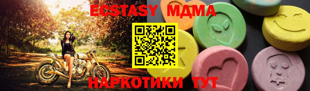 МДМА кристаллы Ростов-на-Дону