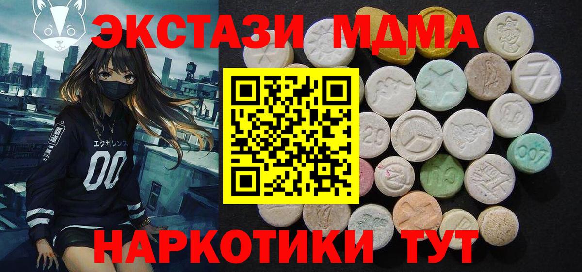 MDMA VHQ  Вход с VPN  МДМА crystal  Ростов-на-Дону 