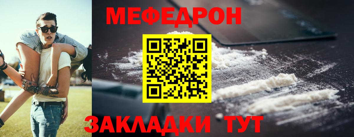 Меф VHQ  МЯУ-МЯУ мяу мяу  Ростов-на-Дону  МЯУ-МЯУ  Вход с VPN 