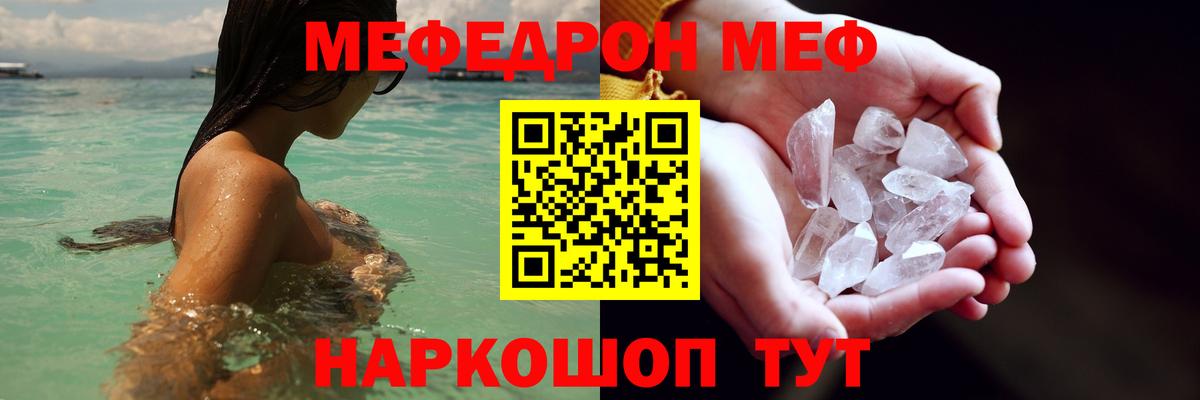 Мефедрон мука Ростов-на-Дону