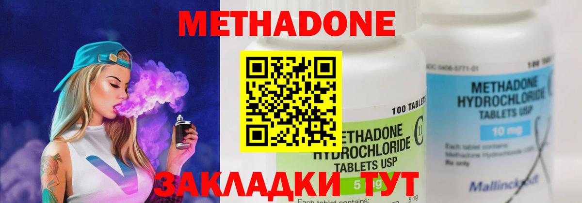 Метадон белоснежный Ростов-на-Дону