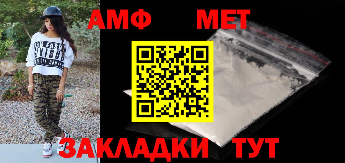 Первитин Methamphetamine  Первитин Methamphetamine  Ростов-на-Дону  Вход с VPN 