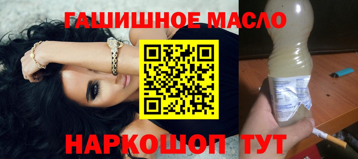 ТГК жижа Ростов-на-Дону
